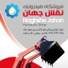 نوین لودر نقش جهان، تولید فروش بیل های جلو تراکتوری در اصفهان