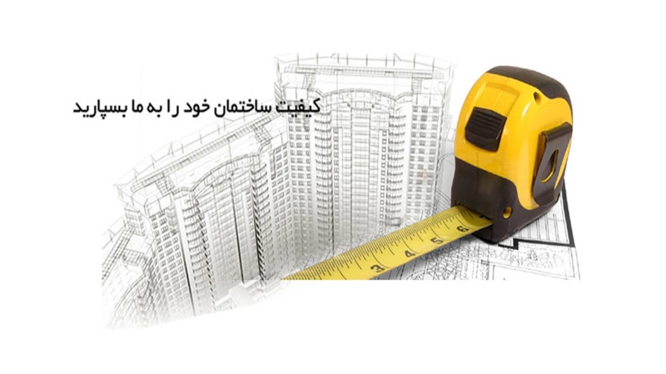 گروه ساختمانی ماد در تهران