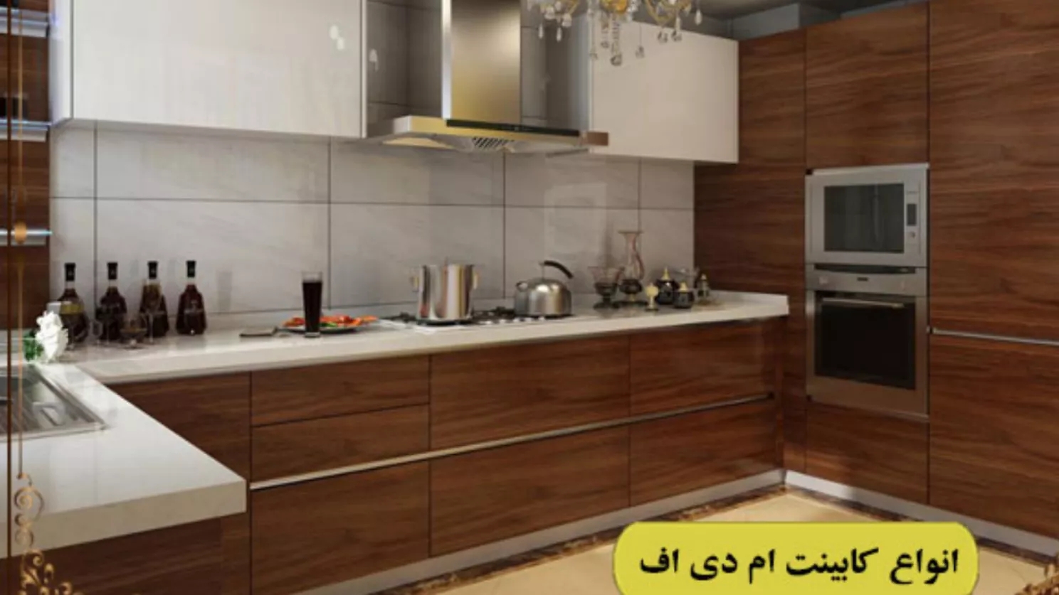 انواع مختلف کابینت ام دی اف MDF به همراه تصاویر زیبا