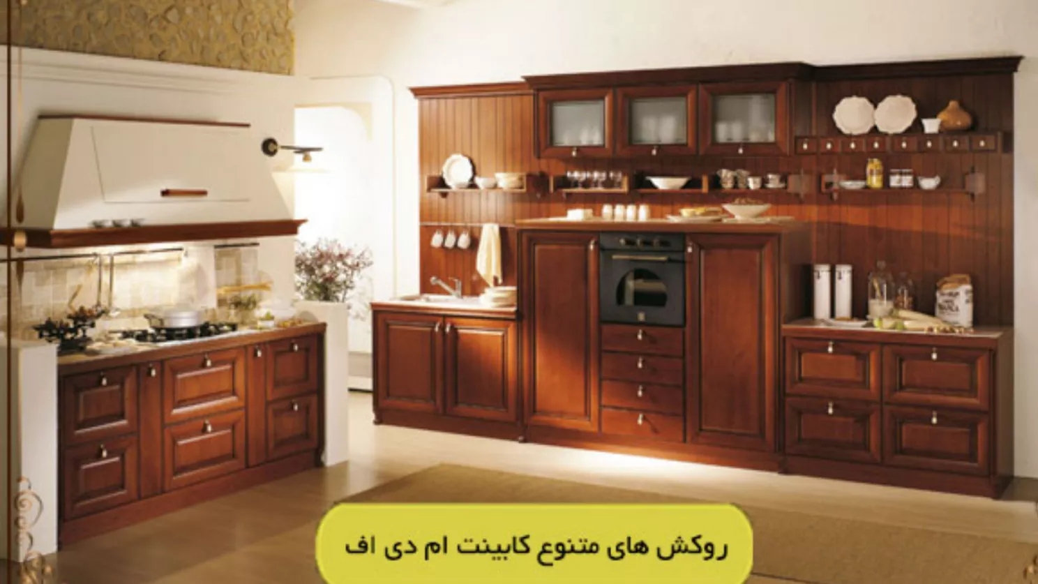 انواع مختلف کابینت ام دی اف MDF به همراه تصاویر زیبا