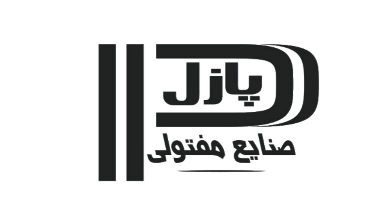 صنایع مفتولی پازل در شهریار