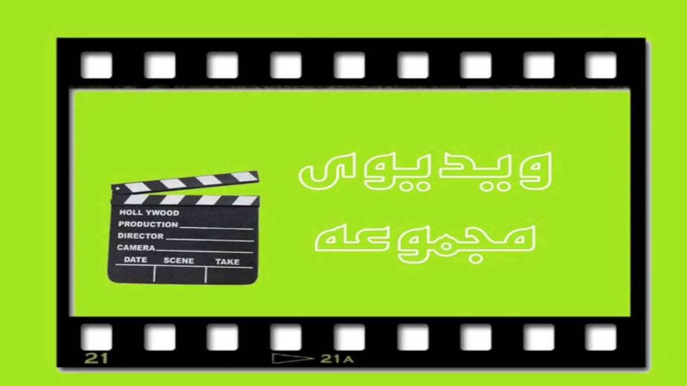 ویدیوهای امداد خودرو همتا در قزوین