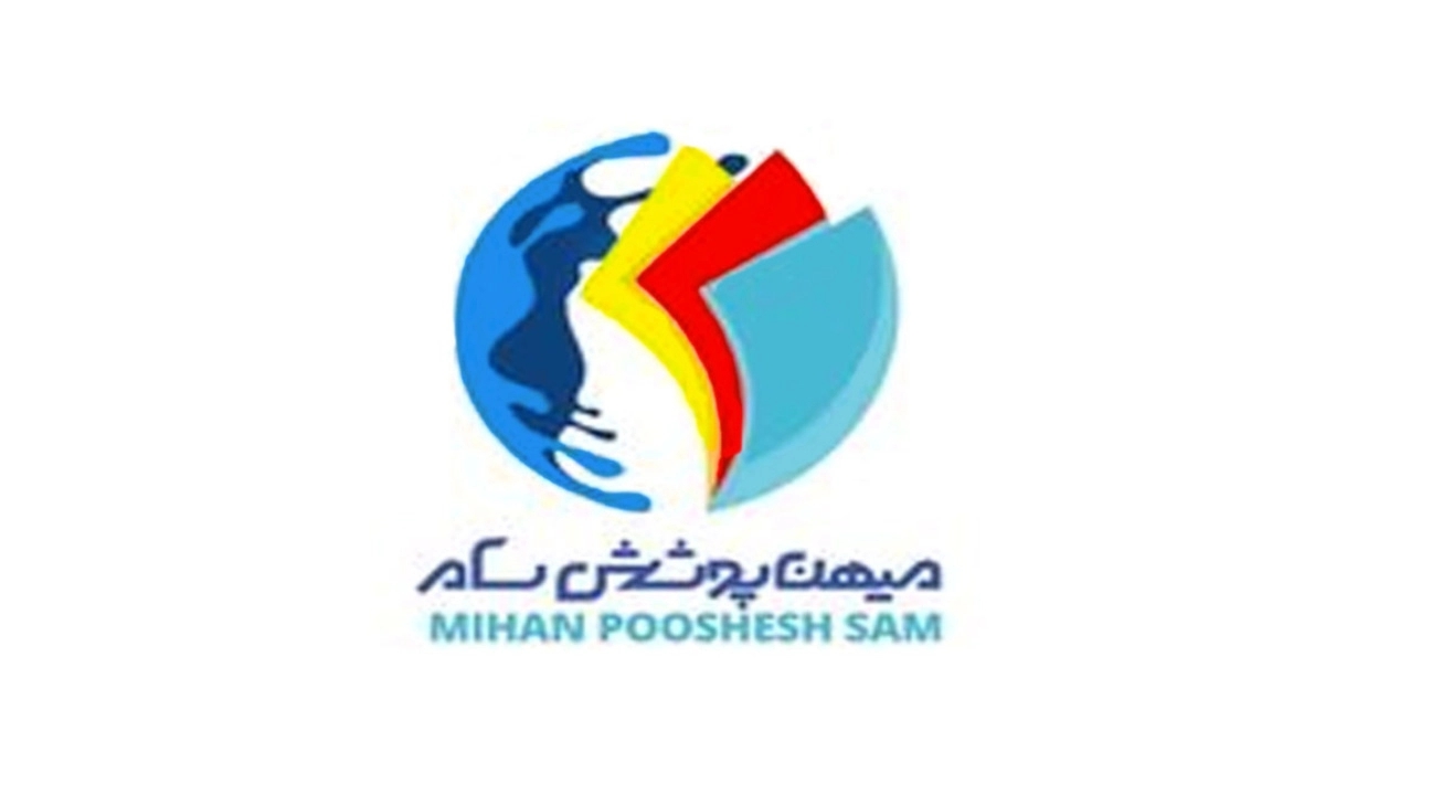 شرکت میهن پوشش سام، تولیدکننده رنگ های پودری الکترواستاتیک در تهران