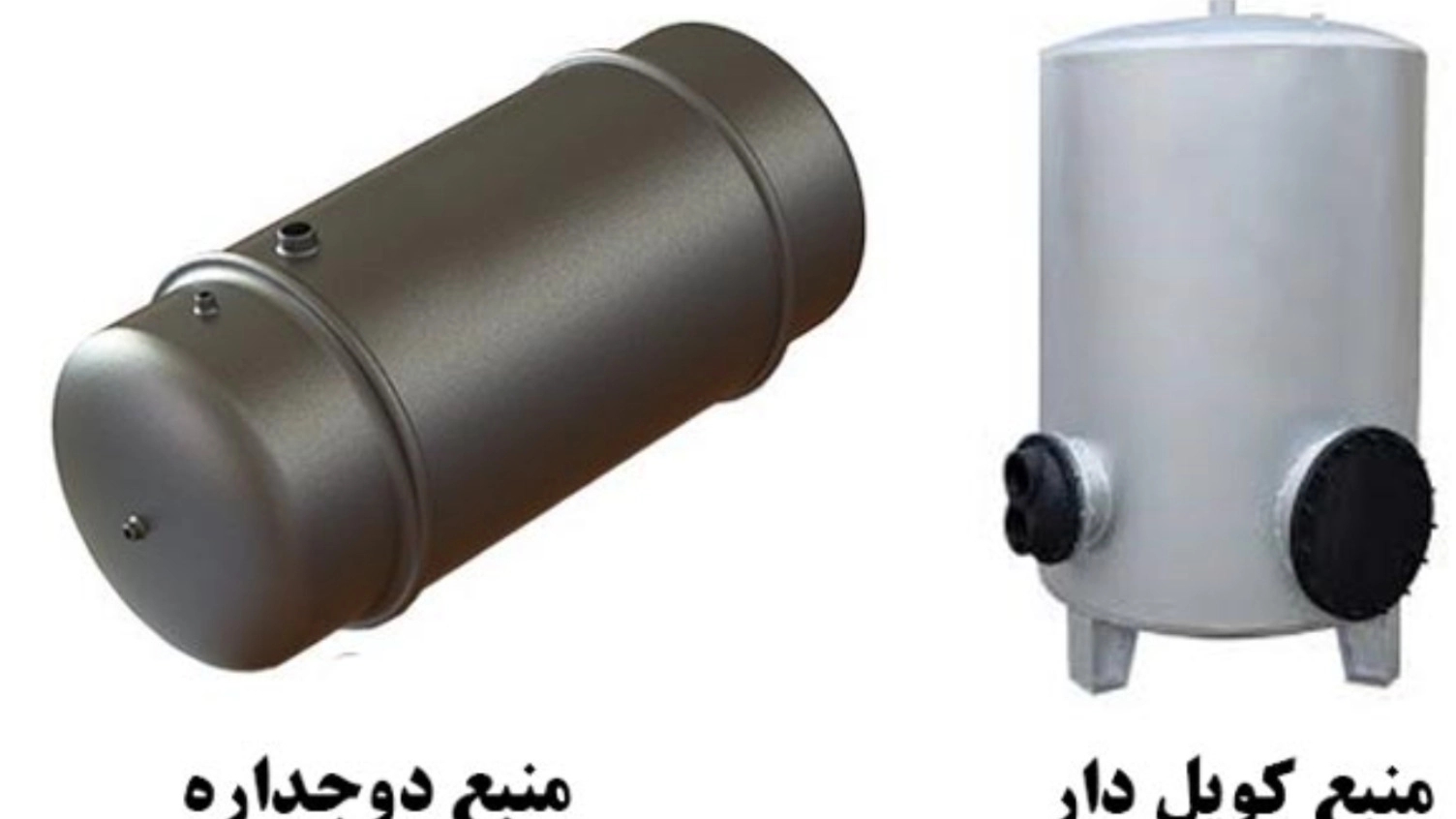 تفاوت منبع دوجداره آبگرم و منبع کویلی