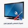 تعمیرات تخصصی تلویزیون نوین در صفادشت تهران
