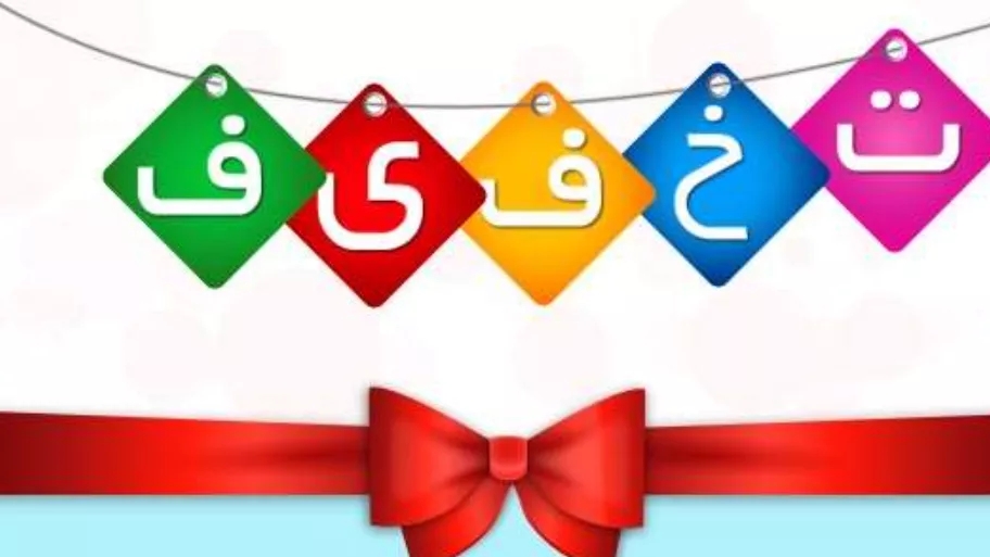 تخفیفات شروع فصل خزون