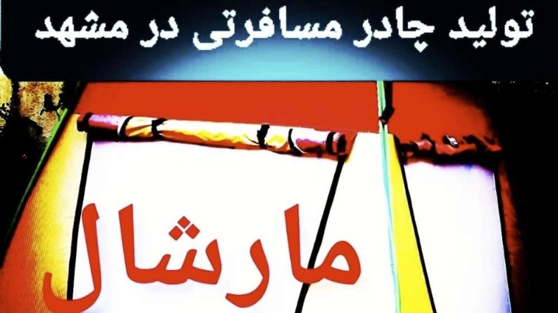 تولید انواع چادرهای مسافرتی صبوری در مشهد