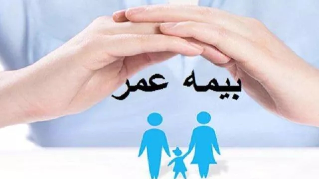 بیمه عمر و سرمایه گذاری پارسیان