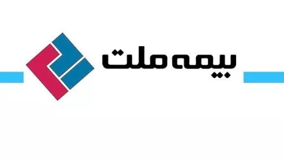 آشنایی بیمه تکمیلی ملت