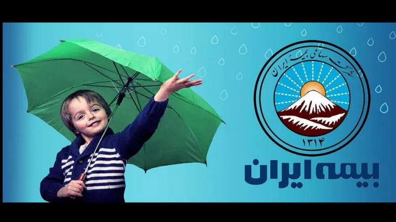 بیمه حوادث ایران چیست؟