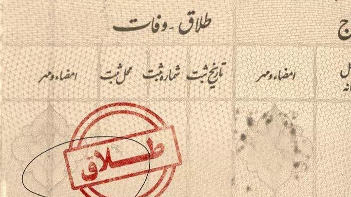 طلاق‌نامه چیست؟