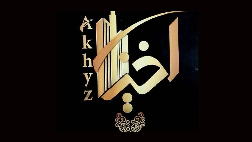 بازسازی ساختمان و طراحی دکوراسیون داخلی آخیز دکور در ملایر