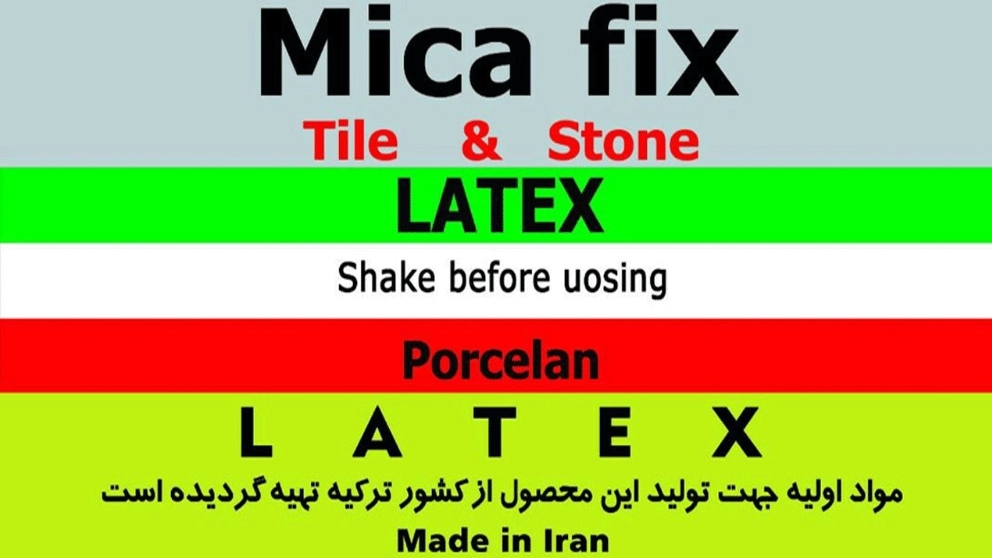 فروشگاه آسمان تولید و پخش چسب کاشی میکافیکس در تهران