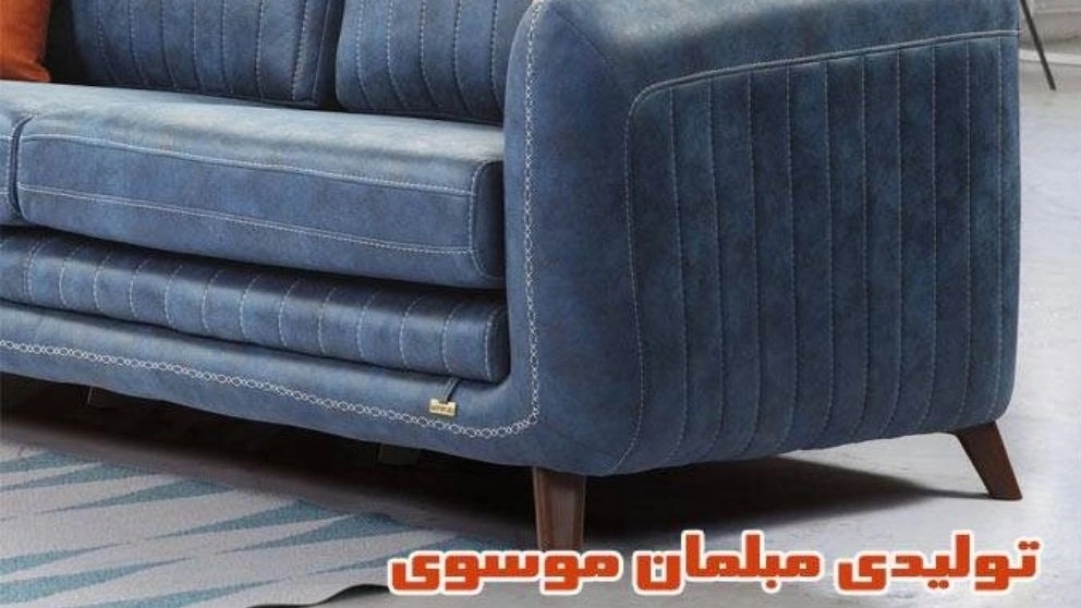 مبلمان موسوی در خوزستان