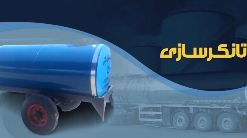 تانکر چیست و انواع کاربری آن