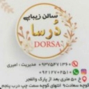 سالن زیبایی درسا در برازجان