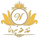 خانه عقد نیروانا در آبادان