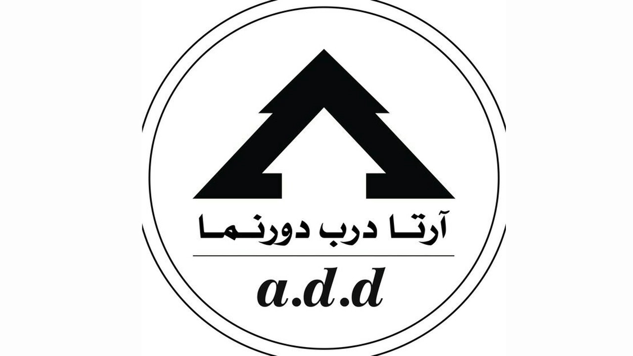 آرتا درب دورنما در اردبیل