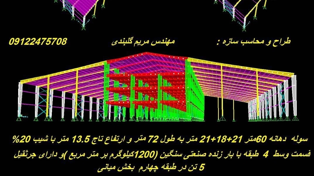 نقشه سوله گلبندی در تهران