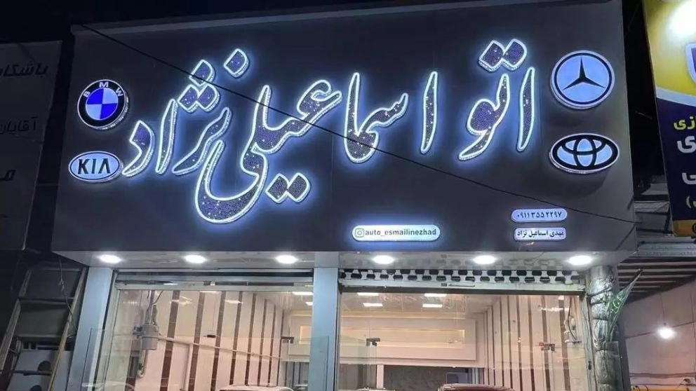 هنگام خرید خودروهای کارکرده به چه نکاتی توجه کنیم؟