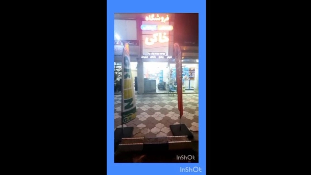 ویدیو های فروشگاه گرمایشی سرمایشی خاکی