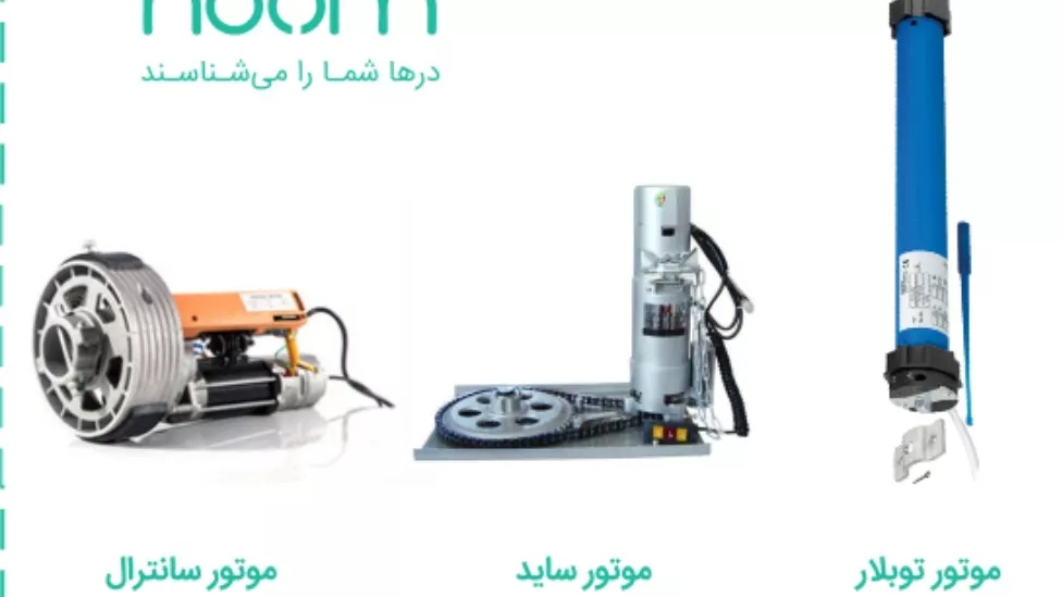همه چیز درباره ی کرکره ی برقی