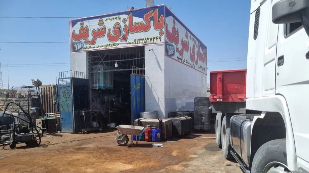 انواع باک سازی شریف عقدا در یزد