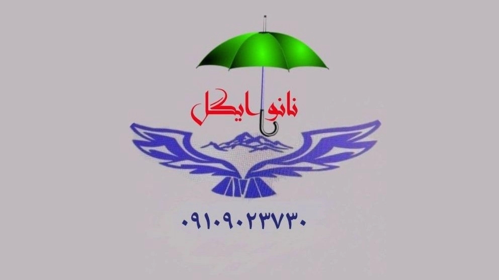 تولید و پخش قیر نانو عایق استخر و عایق های نانو ایگل در کرج