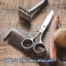 آرایش و پیرایش مردانه، اصلاح کودک سلجوقی در ملک شهر