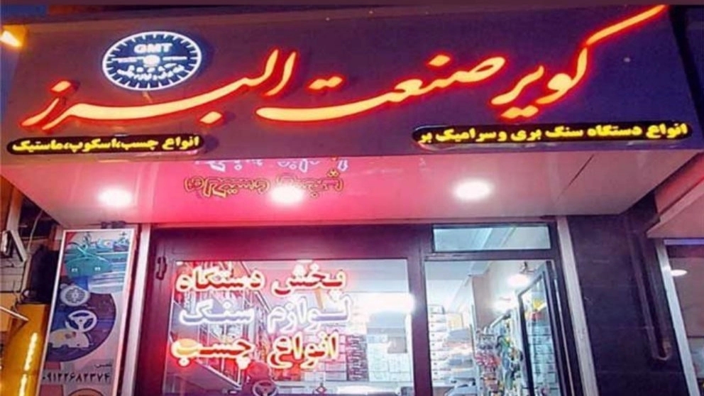 فروش انواع دستگاه سنگبری و سرامیک بری کویر صنعت البرز در کرج