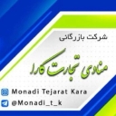 شرکت بازرگانی منادی تجارت کارا در ماکو