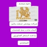 استخر کشاورزی و استخر ذخیره آب شیرمردی در همدان و چهارمحال و بختیاری
