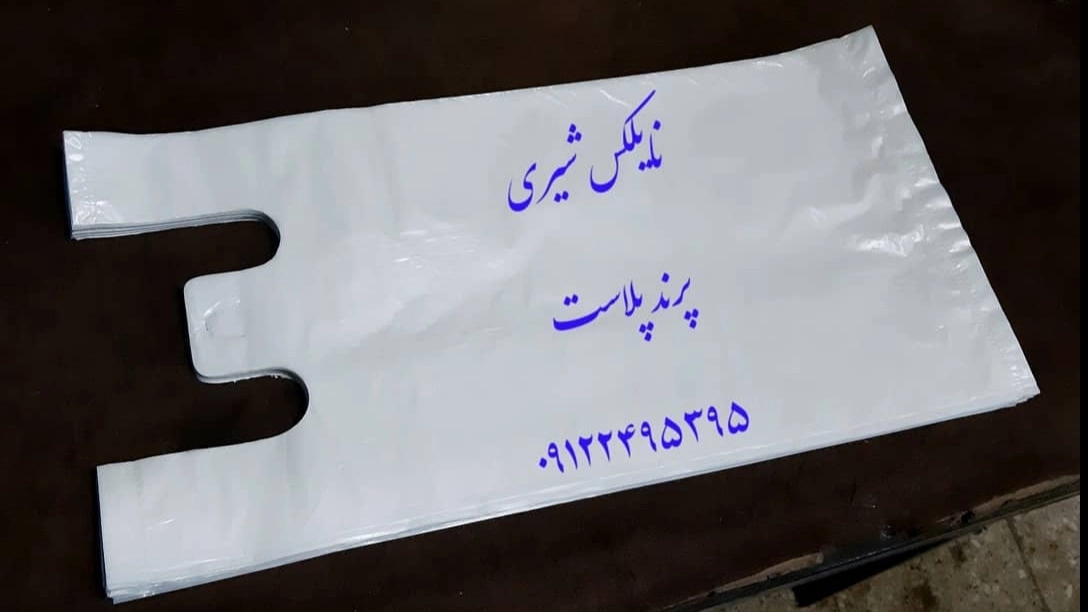 تولید کیسه فریزر رولی و نایلکس پرند پلاست پورحیدری در تهران