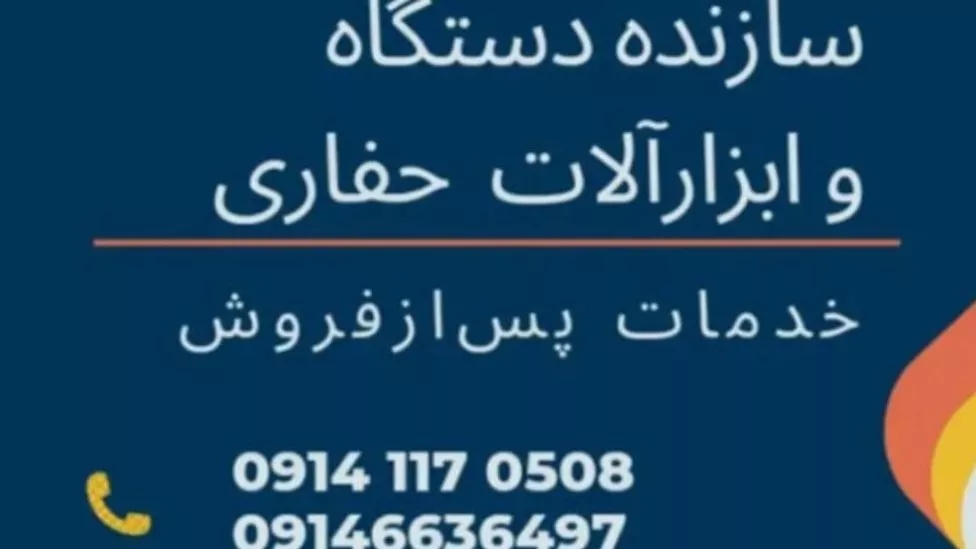 لطفی صنعت تبریز