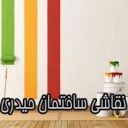 نقاشی ساختمان حیدری در تهرانپارس