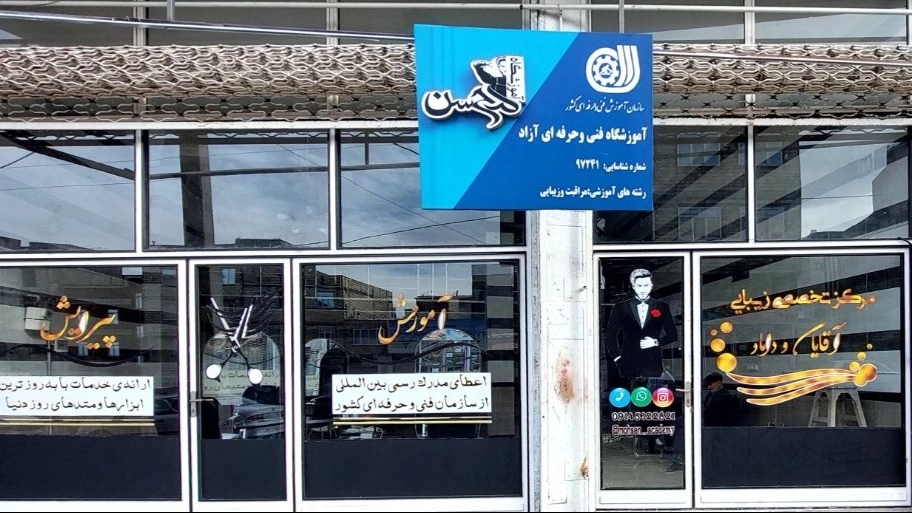 برگزاری دوره های صفر تا صد آرایشگری