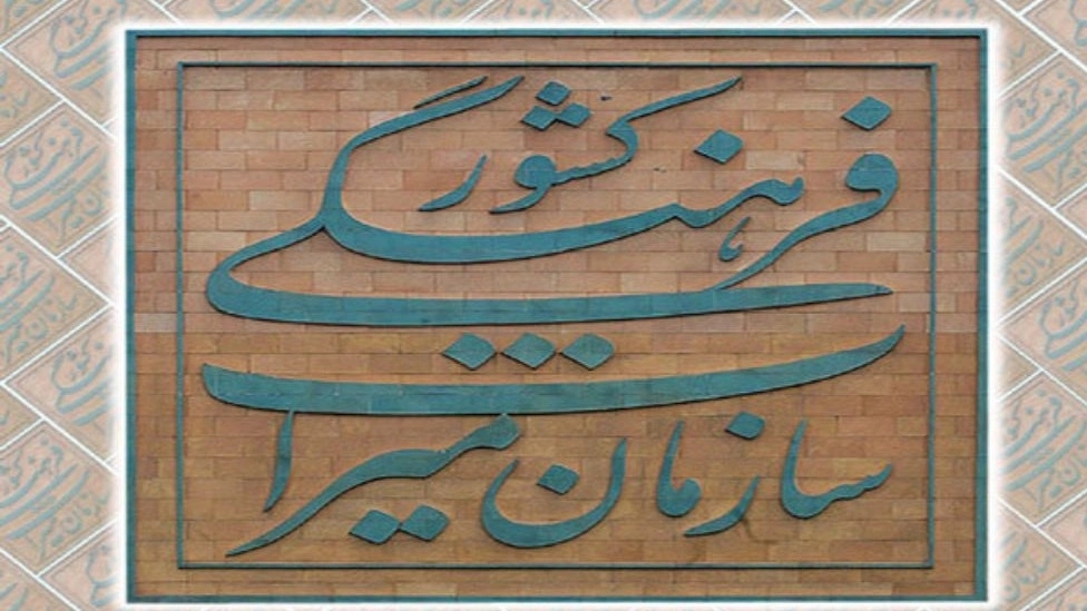 شرکت میراث فرهنگی گردشگری و جهانگردی هدهد باد صبا در مشهد