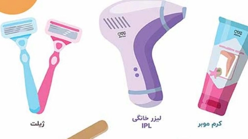 🌸نکات مهم لیزر موهای زائد که باید بدانیم🌸