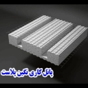 شاتکریت و پانل تری دی و دیوار پیش ساخته نگین پلاست مازندران