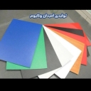 تولیدکننده وکیوم پی وی سی پت و هایمپک فورمینگ امیدان در قم