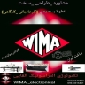 ساخت دستگاه های بسته بندی بطری ویما الکترونیک در کرج
