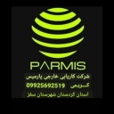 کاریابی غیردولتی و مشاوره شغلی پارمیس در کردستان