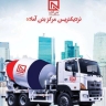تولید بتن آماده شرکت آلتین بتن آذران در تبریز