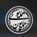 ساخت ماکت حجمی سه بعدی همایون همایونی در تهران