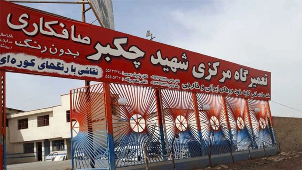 صافکاری و نقاشی خودرو شهید چکبر در کاشان