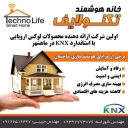 آکادمی هوشمند سازی مهندس حبیبی در تهران