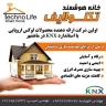 آکادمی هوشمند سازی مهندس حبیبی در تهران