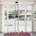 نصب و اجرای درب اتوماتیک و دوربین مداربسته سام درب در تهران