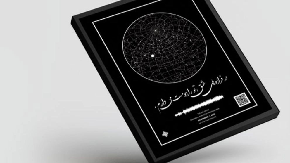 تابلو موزیک و آسمان زد آرت گالری در رشت