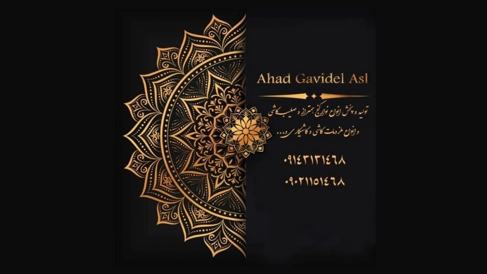 تولید و فروش نوار کنج و همتراز شاین استیل در تبریز